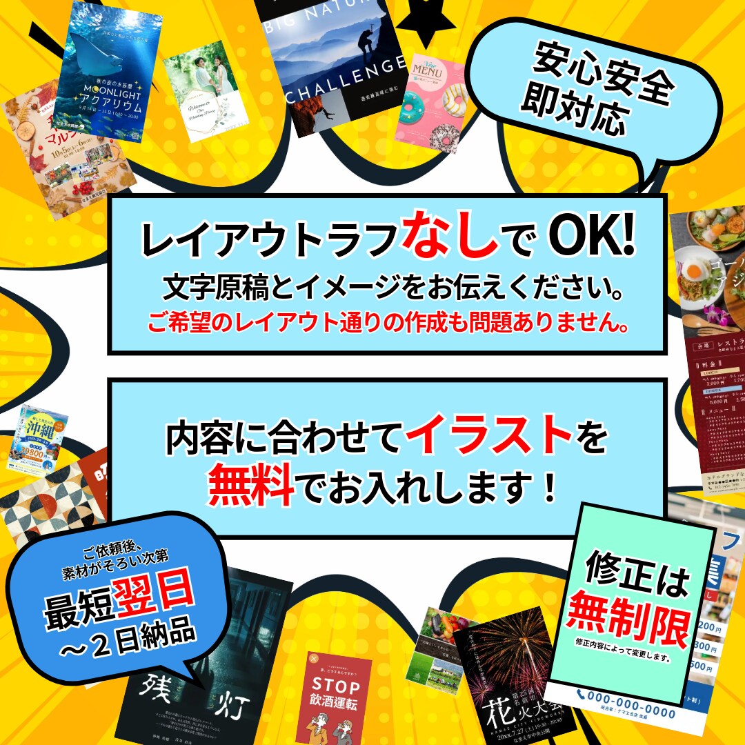 プロ級のチラシ＆ポスターデザインを制作します 想いをカタチに。お客様の心に届く一枚を イメージ2