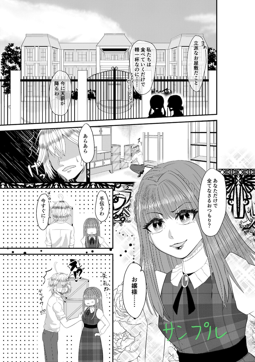 無料修正無制限！オリジナル短編漫画描きます 四コマ漫画、ストーリー漫画、広告漫画、何でも描きます！！ イメージ3