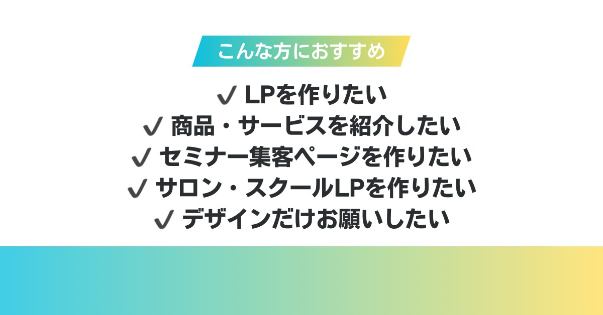 LP（ランディングページ）制作します スマホ・PC対応のLPデザイン作成します イメージ3
