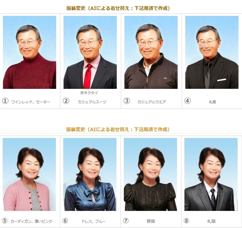 AI技術で、遺影写真・人物写真・肖像写真作成します 着せ替えもAI技術で短時間処理・多種類服装が可能になりました イメージ7