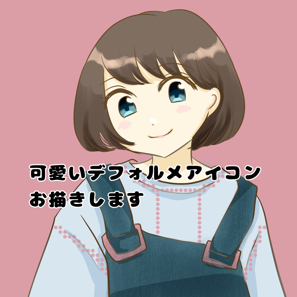 ゆるい似顔絵のデフォルメアイコンをお描きします 温かみのある可愛いイラストをお試し価格でどうぞ！ イメージ4
