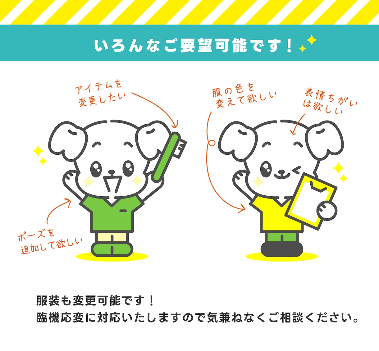 商用可！ポップでかわいいキャラクターをお届けします みんなに愛されるゆるかわキャラを高クオリティで イメージ4