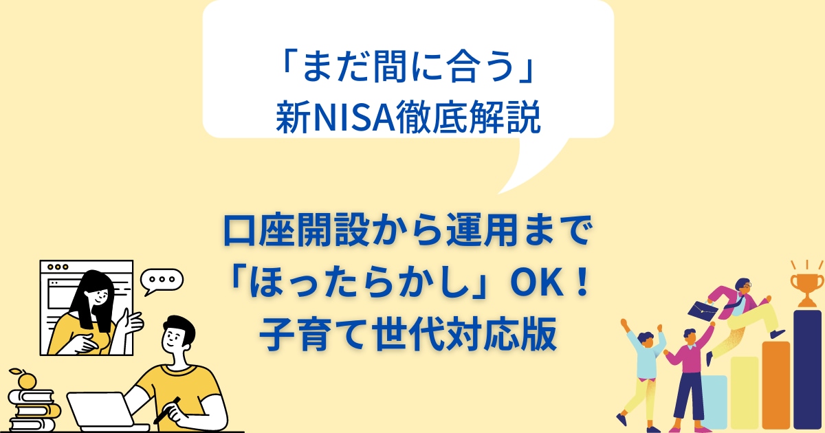 ズボラOK！コレだけやって！口座開設サポートします FP有資格者による気になるギモンを徹底解説！ イメージ1