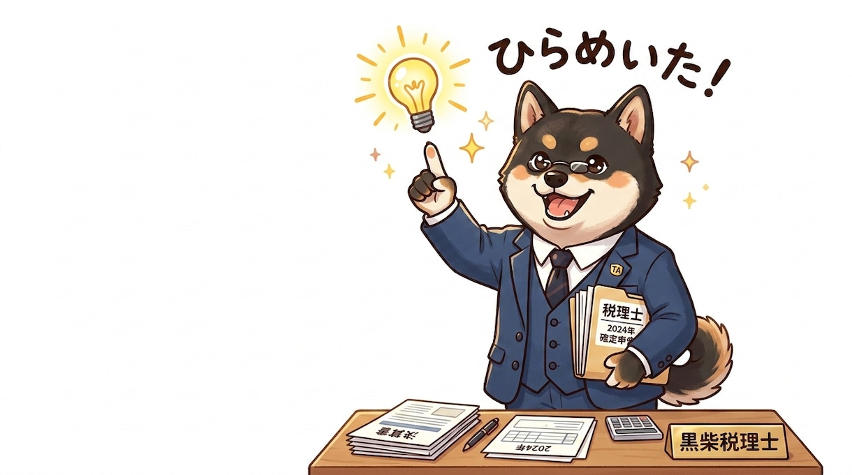 税理士のセカンドオピニオンをします 現在の税理士、会計事務所に不満がある方、納得していない人に イメージ1