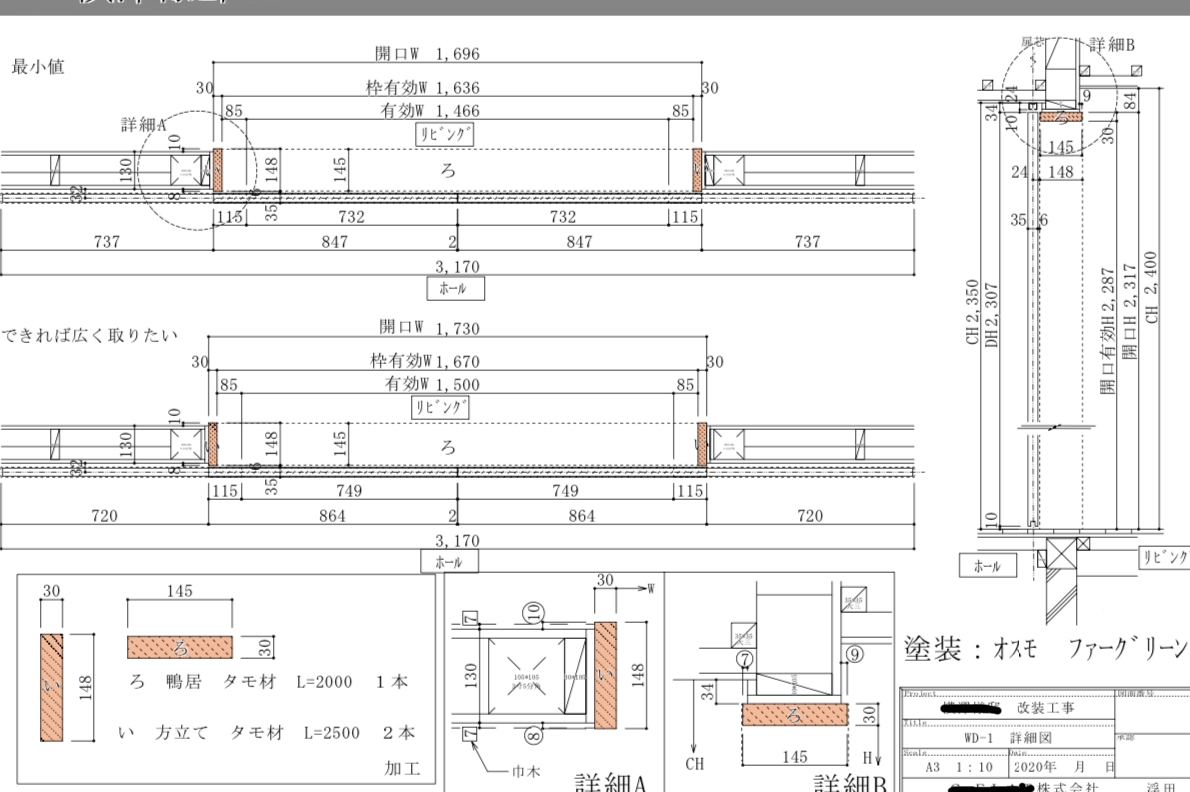 図形、手描き図面などをCADを使ってデータ化します 手描きをデータ化など、施工図までなんでもok！ イメージ4