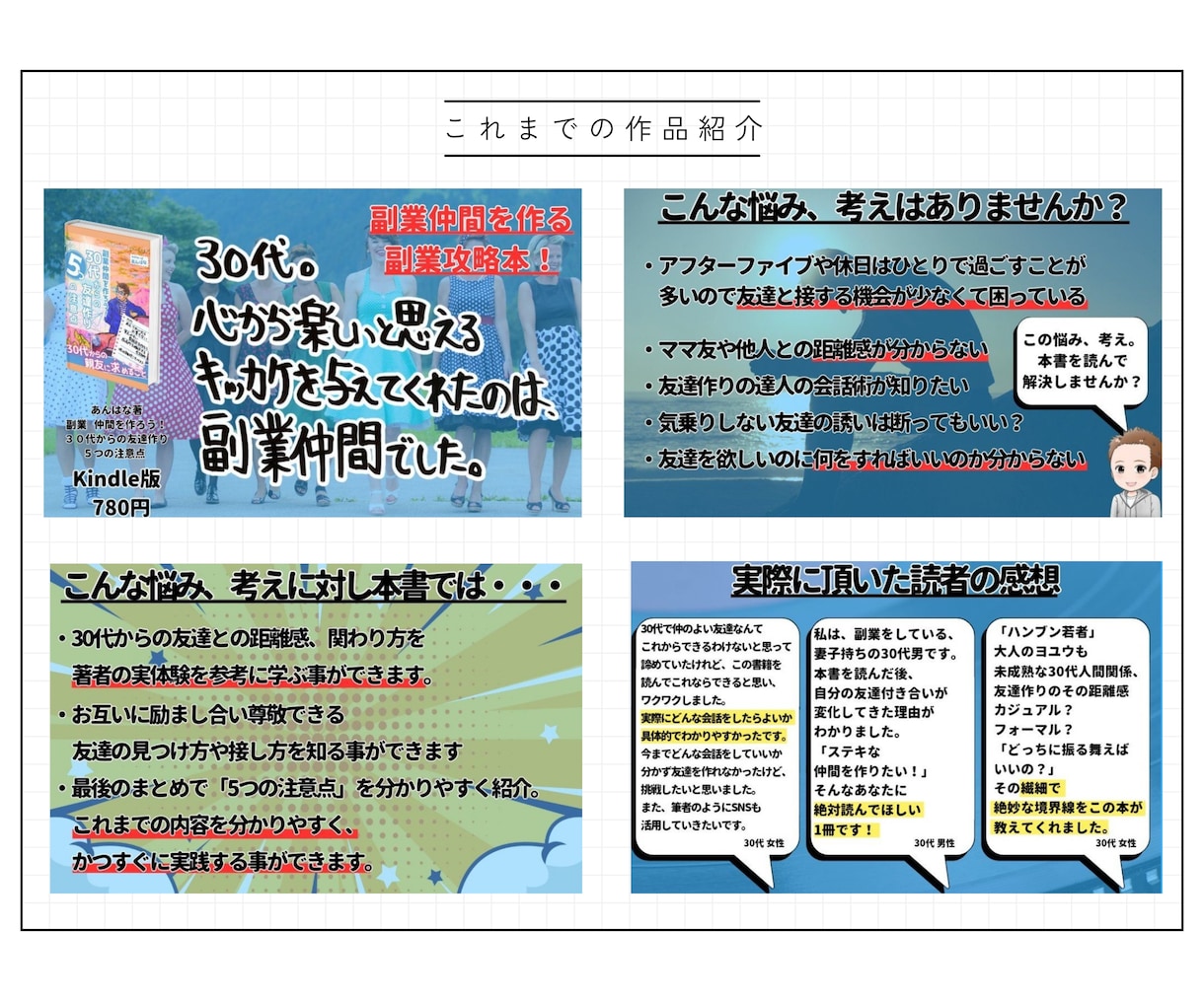 印税をアップさせるA＋コンテンツ作成します 熟練POP作成者だからこそ出来るアピール方法をあなたに イメージ6