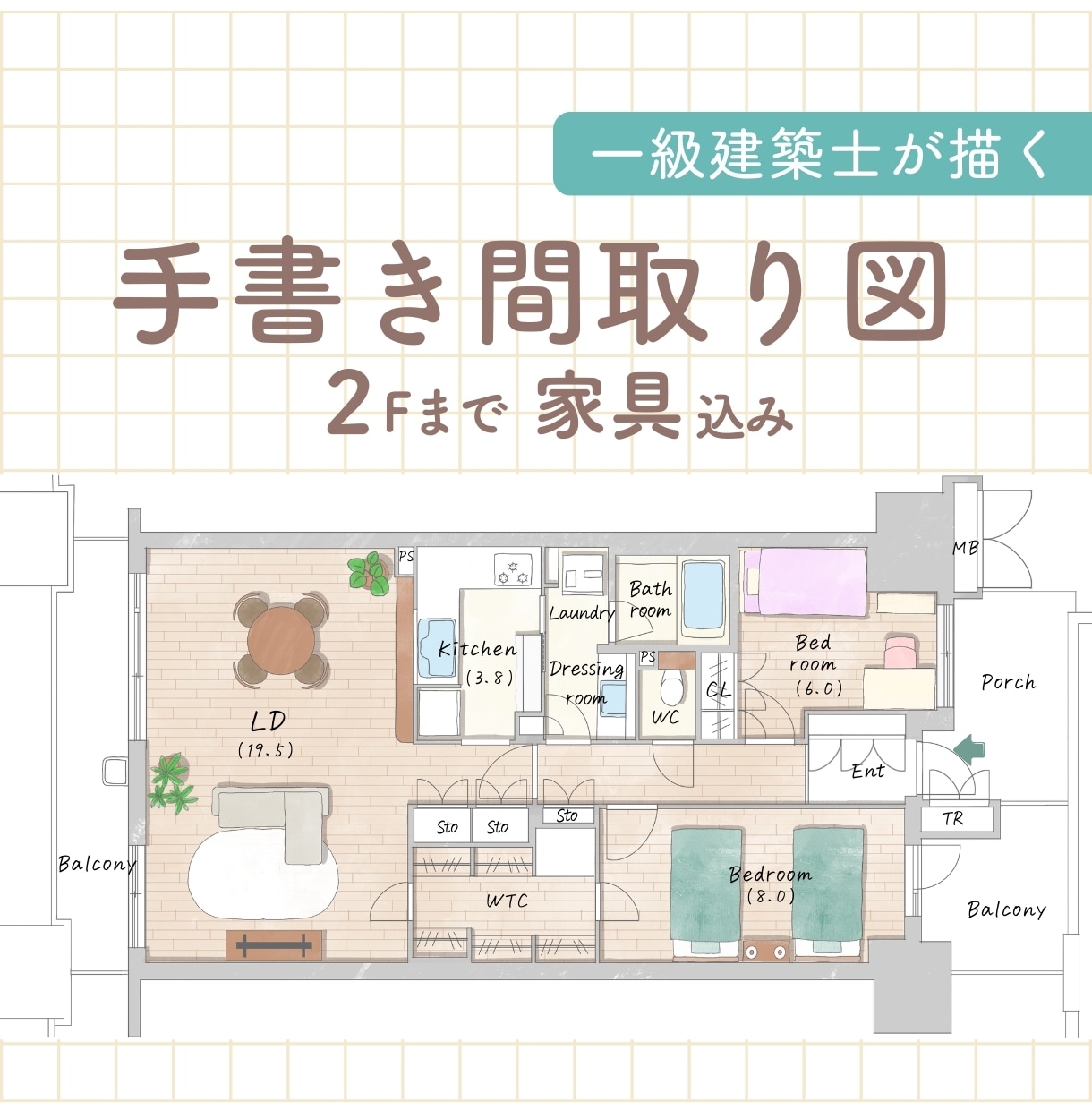 平面間取り図｜民泊の家具付き図を魅力的にします 一級建築士による手描きイラスト図面で差別化を イメージ1