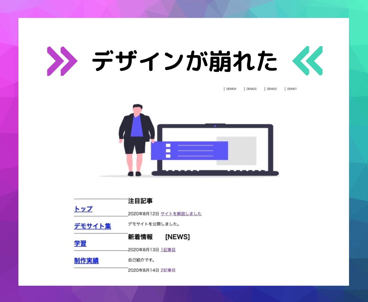 エンジニアが格安でホームページの修正や更新承ります 現役エンジニアが丁寧かつ迅速にホームページの修正を行います！ イメージ2