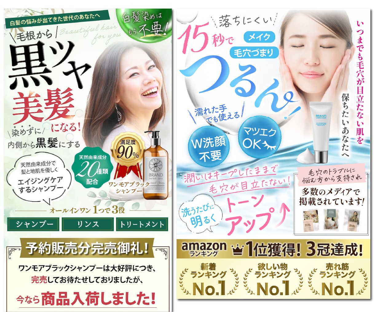 楽天・yahooの商品LP&画像を作成します 現役EC運営者のノウハウで転換率アップをお手伝いします イメージ7