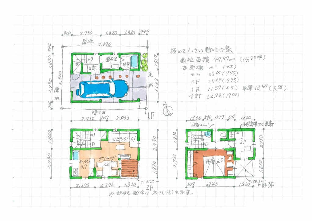 小さな敷地に、あなただけの住宅プランを作成します 厳しい敷地条件を超越した、豊かな住まいづくりを応援します。 イメージ5