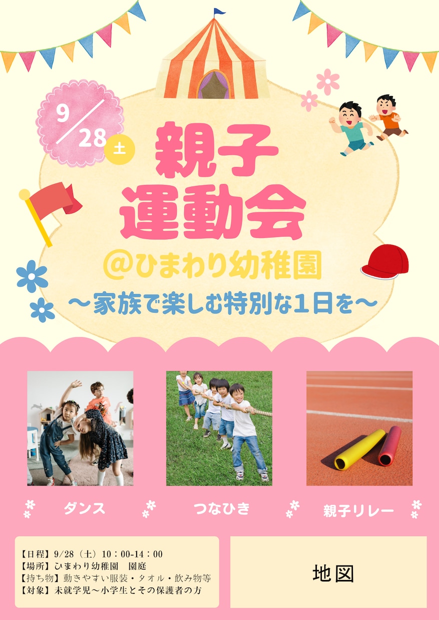 子ども向けのポップなチラシ作成します かわいい・柔らかい雰囲気のデザインでお子さま向けにぴったり！ イメージ1