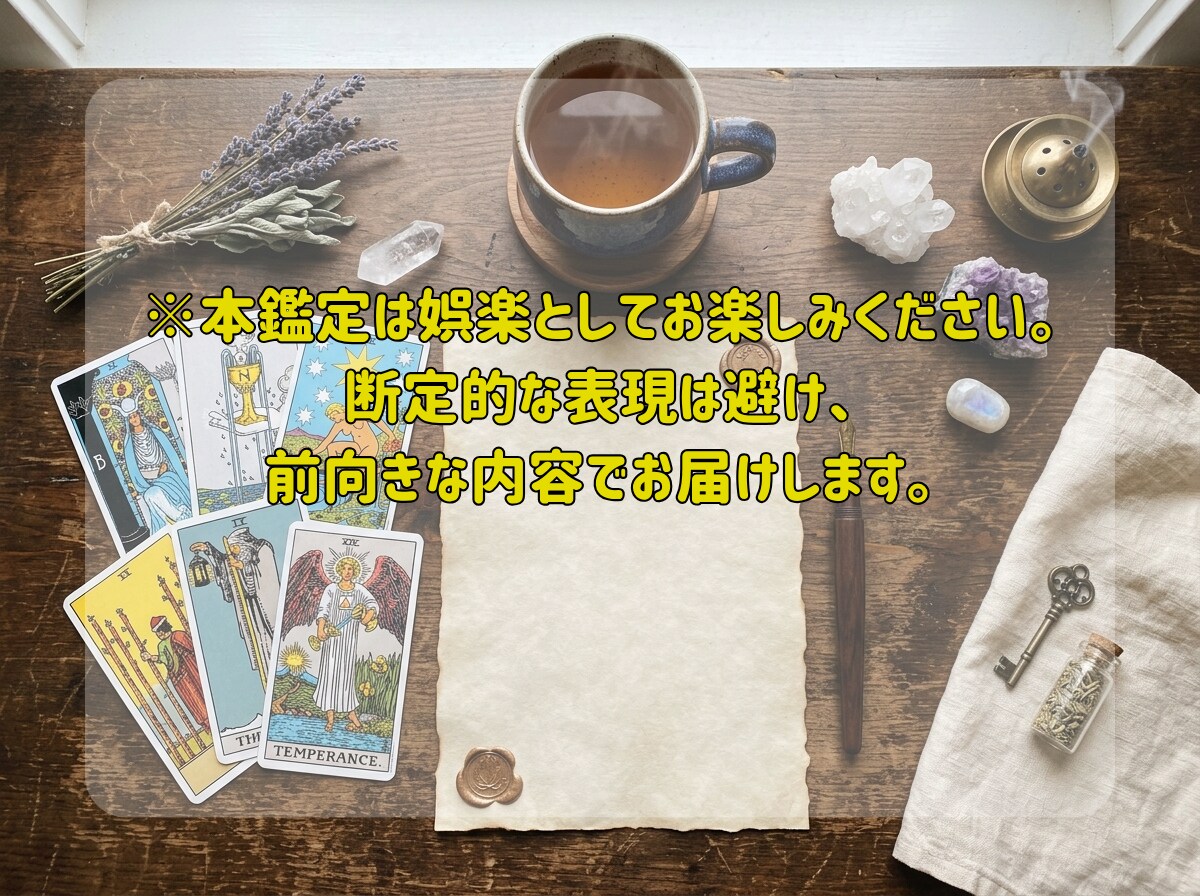 今の迷いを姓名判断とタロットで読み解きます お悩みを伺いAIが3000字超の鑑定書に。24時間でお届け イメージ6