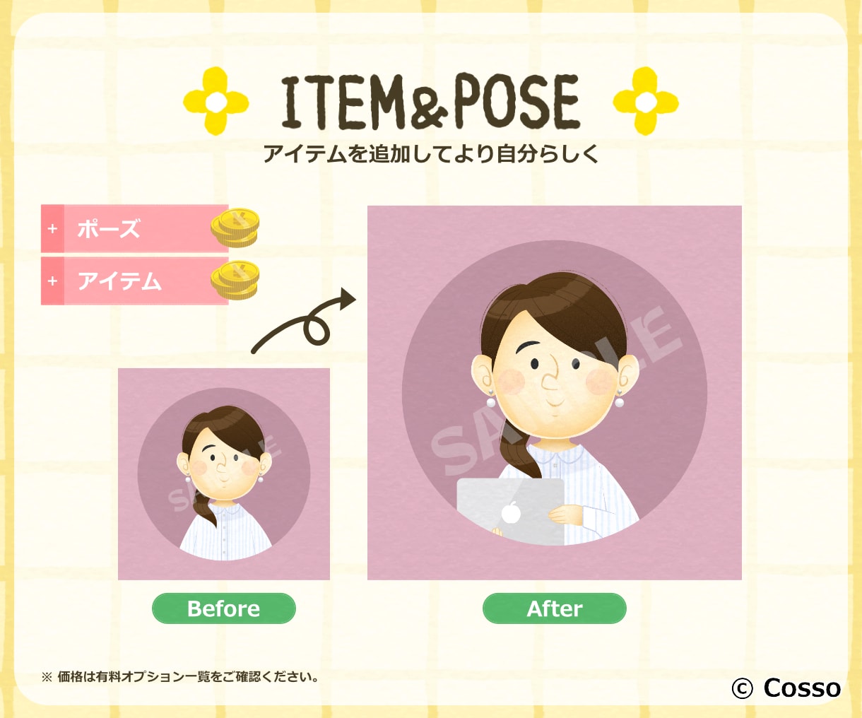 絵本風のほんわか似顔絵ココロを込めて描きます ゆるいタッチでSNS周りで扱いやすい イメージ3