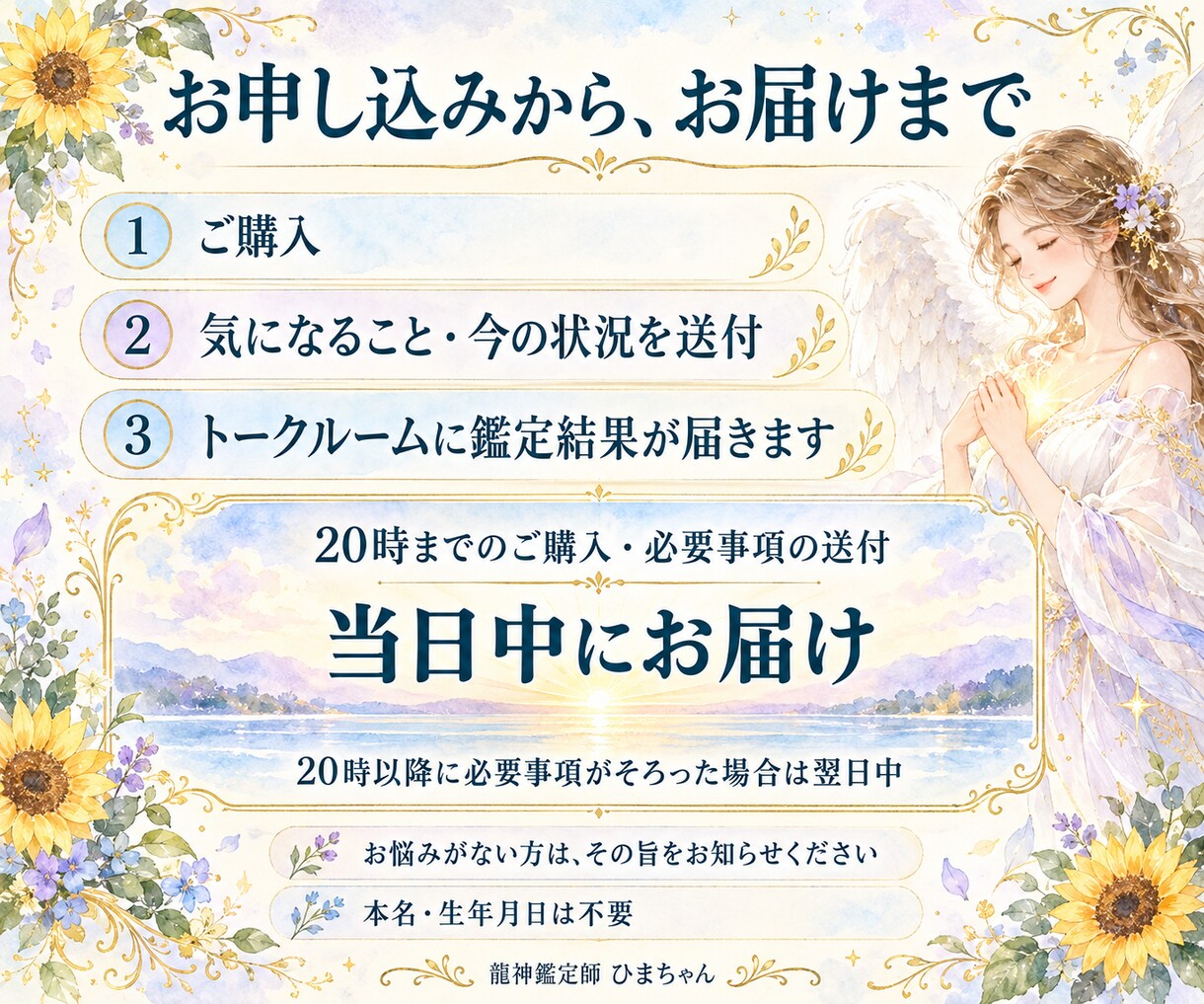 今あなたを支える龍神様のメッセージを届けます 今つながる龍神様と、日々の中で大切にしたいことを読みます イメージ4