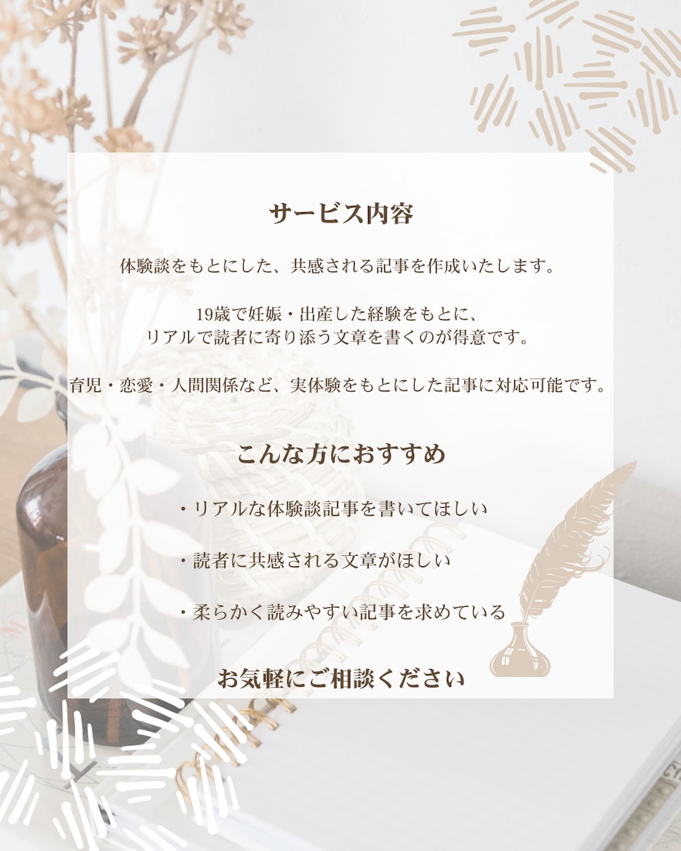 体験談記事書きます 19歳で出産したママがリアル体験記事を書きます イメージ3