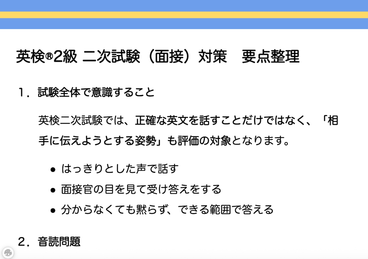英検Ⓡ 3級・準2級｜ライティング3本を添削します なぜ減点される？更に良い表現は？を含めた添削をお返しします イメージ2