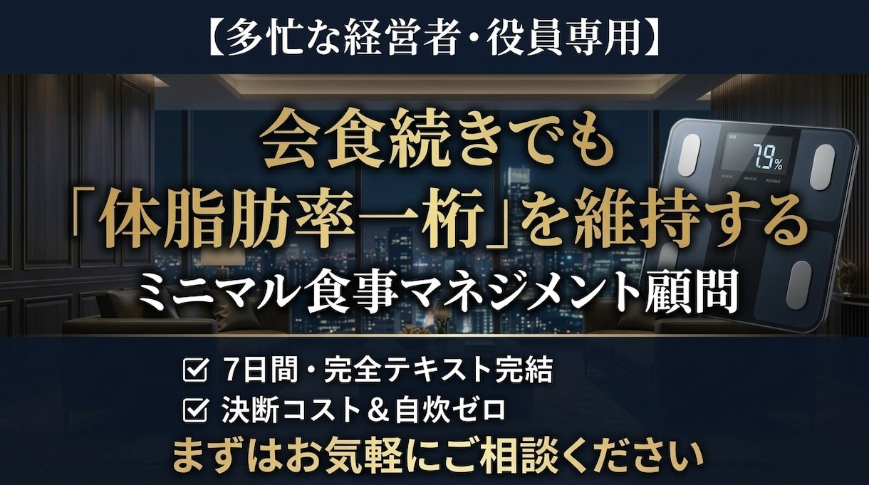 忙しい経営者向け！一日一食無理なく減量指導をします 断食・オートファジー歴3年！会食続きでも痩せる7日間指導 イメージ1