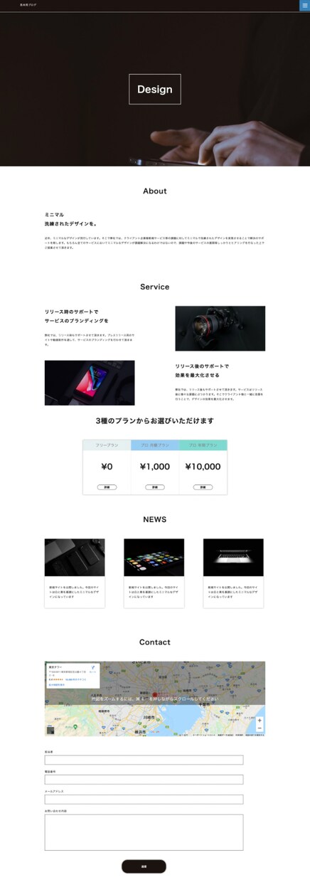 納得行くまでWEB制作いたします 丁寧な仕事で満足いくまで（最大１０回）修正いたします。 イメージ1