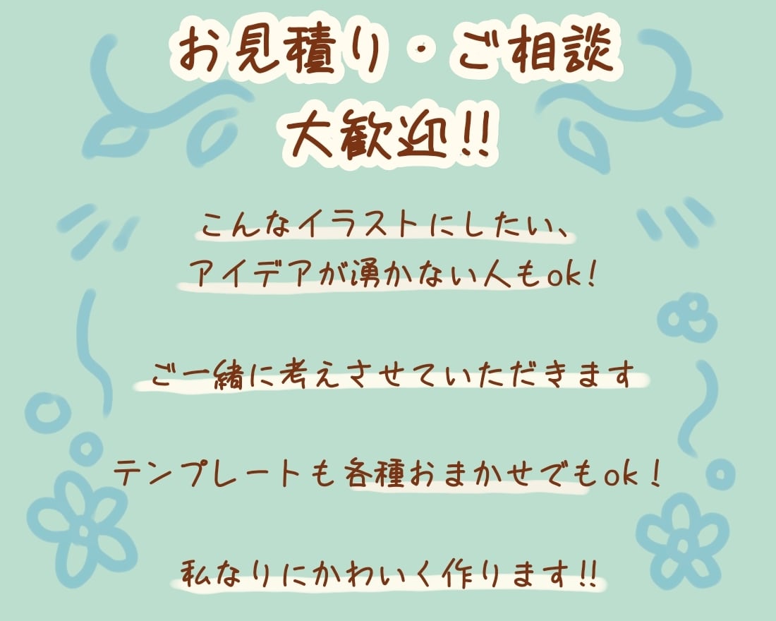 小物とセットで！かわいい♡ゆるふわアイコン描きます あなたのチャームポイントとなる小物とセットで魅力的に!! イメージ2