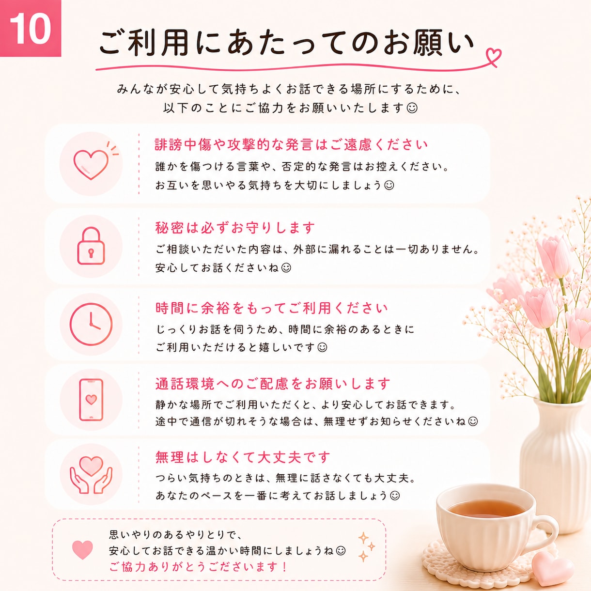 3日間チャット★子育て中ママがお話お聞きします 接客経験は15年以上♪雑談からお悩みまでなんでもOKです★ イメージ6