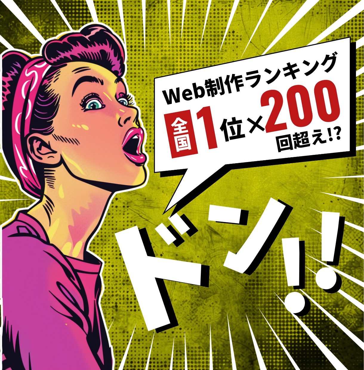 トップセールス&マーケターが戦略的HPを制作します webコンサル付き！御社ならではの「勝てるシナリオ」を進呈 イメージ1