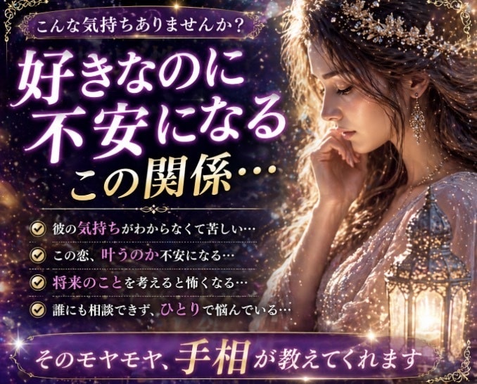 アナタの手相からアナタの心と行動ズバリ当てます ✤数秘術・姓名判断・手相鑑定から運勢をとことん鑑定致します✤ イメージ2