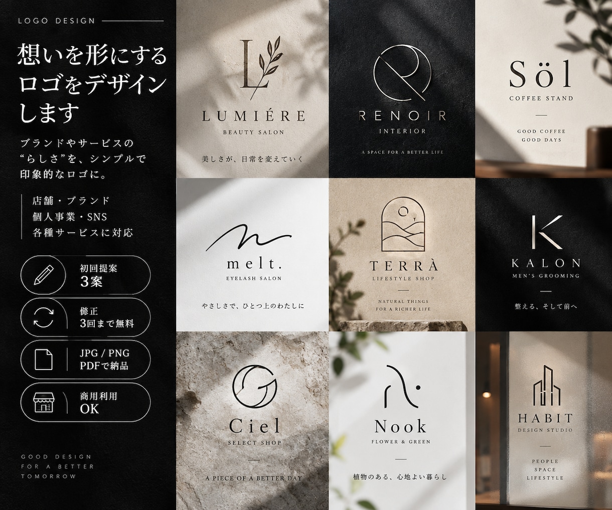 想いを形にするロゴをデザインします イメージが固まっていない方もご相談ください イメージ2