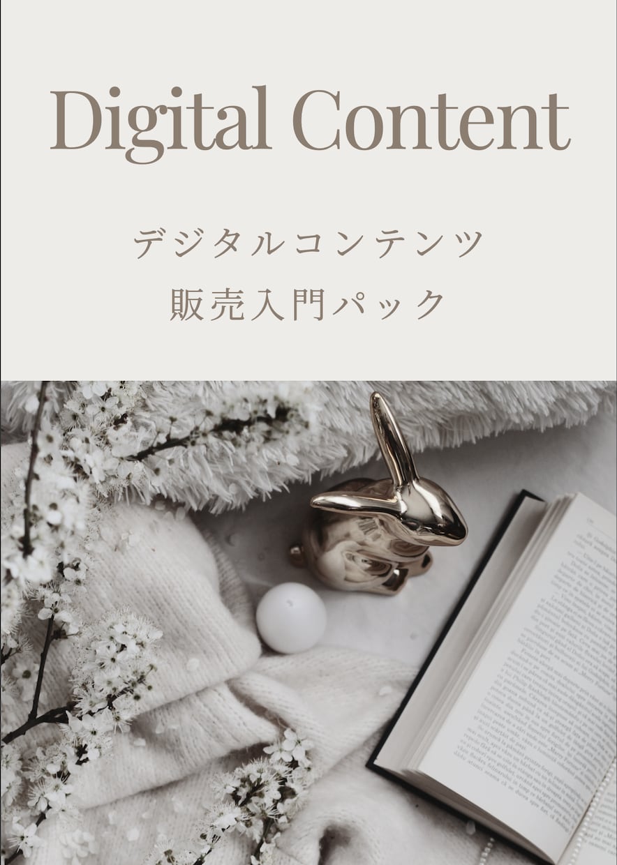 AIを用いたコンテンツの作成、販売をサポートします 作成から販売まで迷わずに進められるガイド、個人サポート付き イメージ1