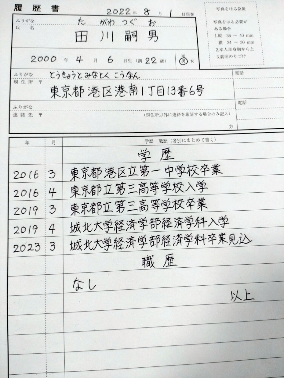 心をこめて、一文字一文字丁寧にゆっくり代筆します 1文字0.5円!あらゆるものを代筆いたします! イメージ1
