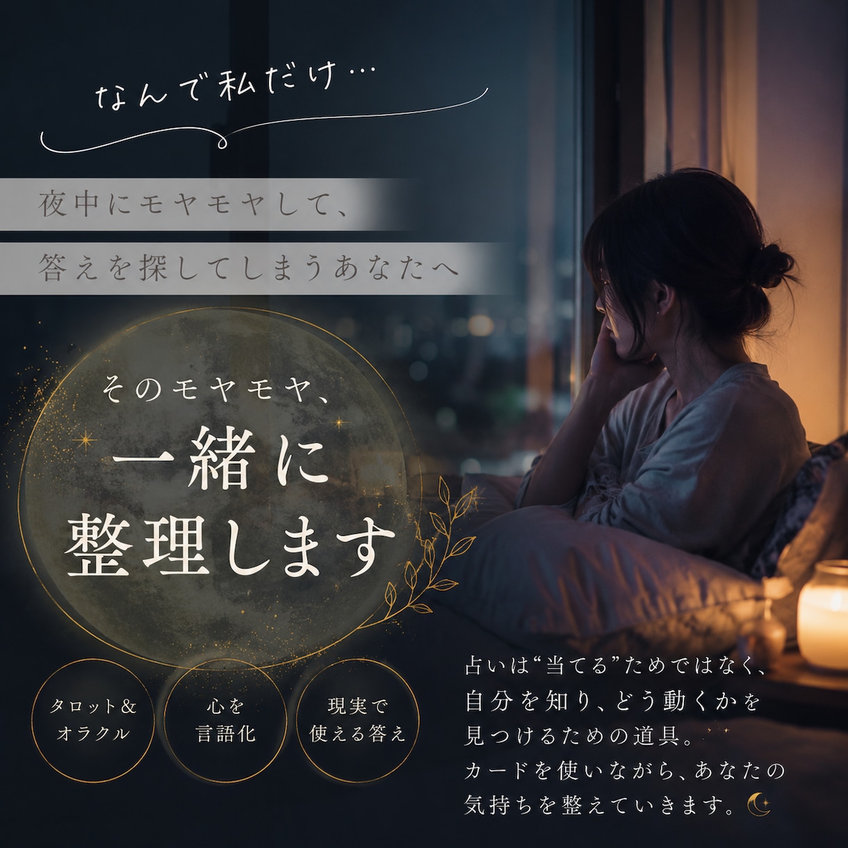 初回実績作り期間のため、最初の3件限定価格でみます 実績が多くない今だからこそ一人ひとりに丁寧に向き合います イメージ1