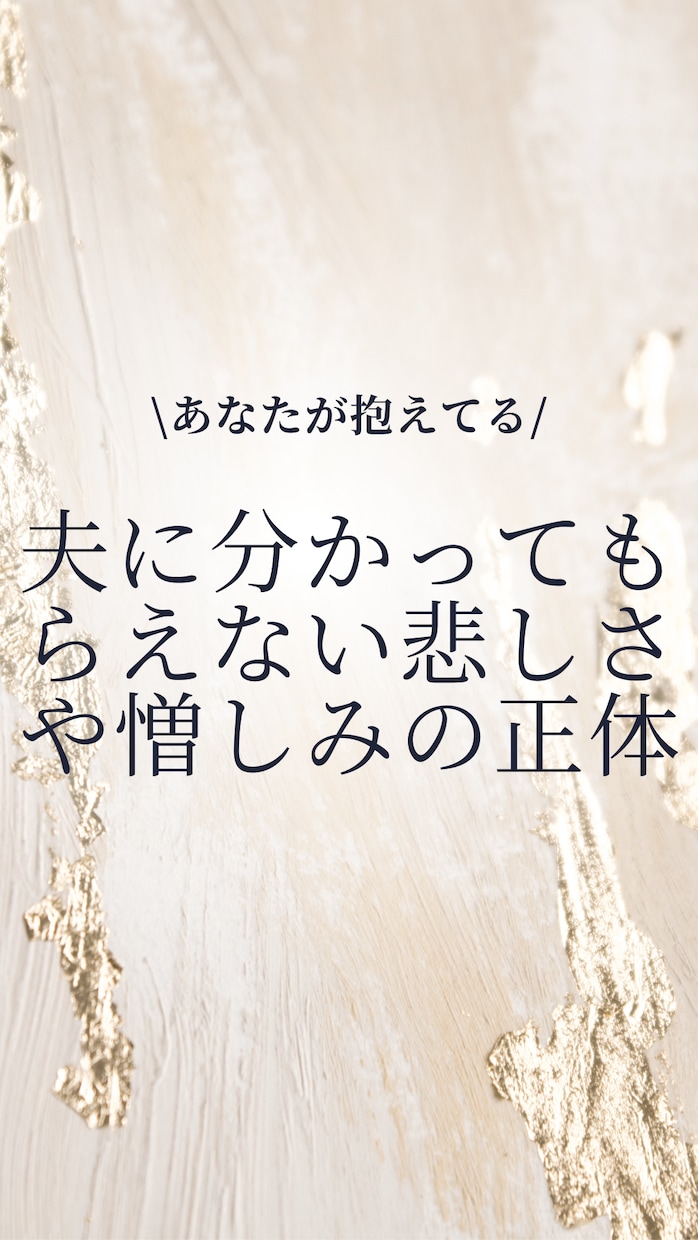この結婚・夫でよかった！と思えるよう寄り添います 夫は200％ソウルメイト♡あなたは「愛の存在」と体感できます イメージ9