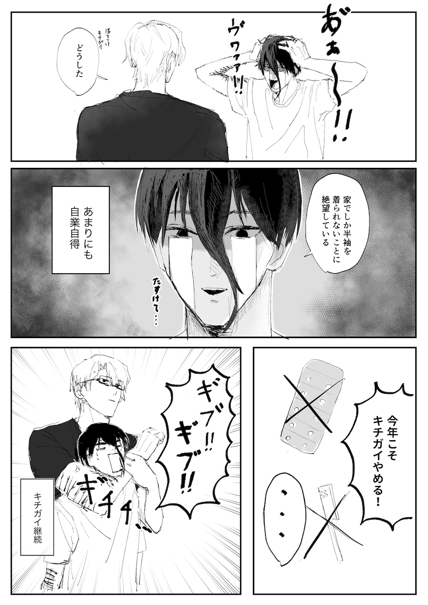 漫画 キャラデザ 一枚絵(サムネ絵)制作いたします 不穏な空気感のダークコメディを得意としています。 イメージ4