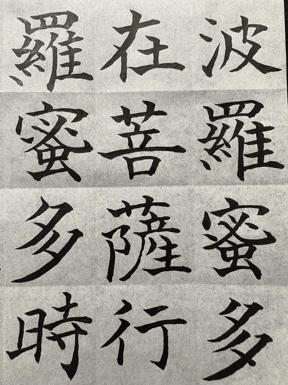 筆耕  企業向け手紙・宛名書きを代筆いたします 企業向け手紙・宛名書き・過去帳・表札の代筆をいたします。 イメージ2
