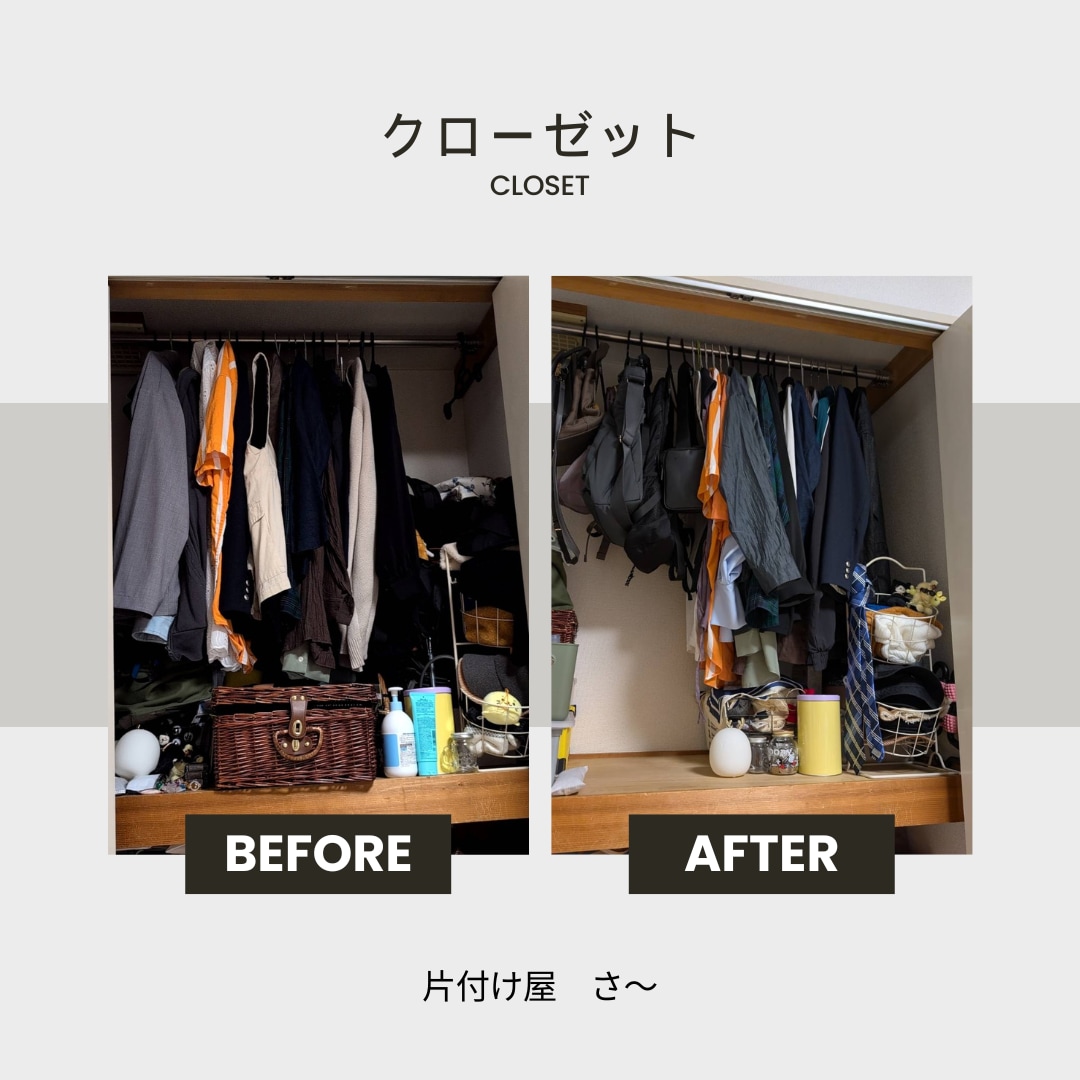 お片付けの初めの一歩をサポートします ビデオチャットに抵抗ある方向け！片付けサポートいたします^^ イメージ2