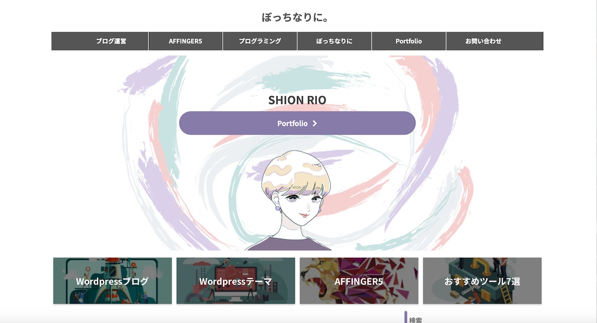 丸投げOK！Wordpressでブログ開設します 【SEO対策・低価格】初心者向けスタートパック！ イメージ2