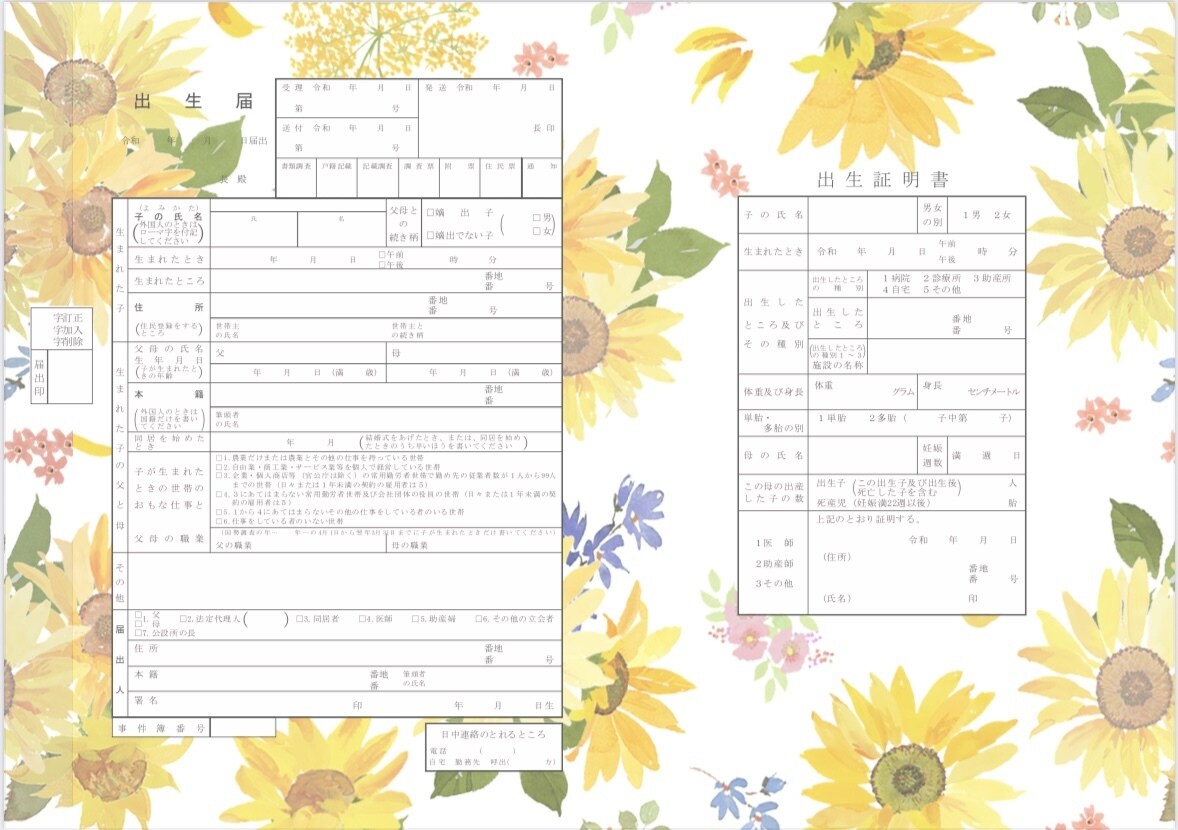 名入れ可能！セミオーダー出生届を制作します 新デザイン今後も追加予定です♪ イメージ6