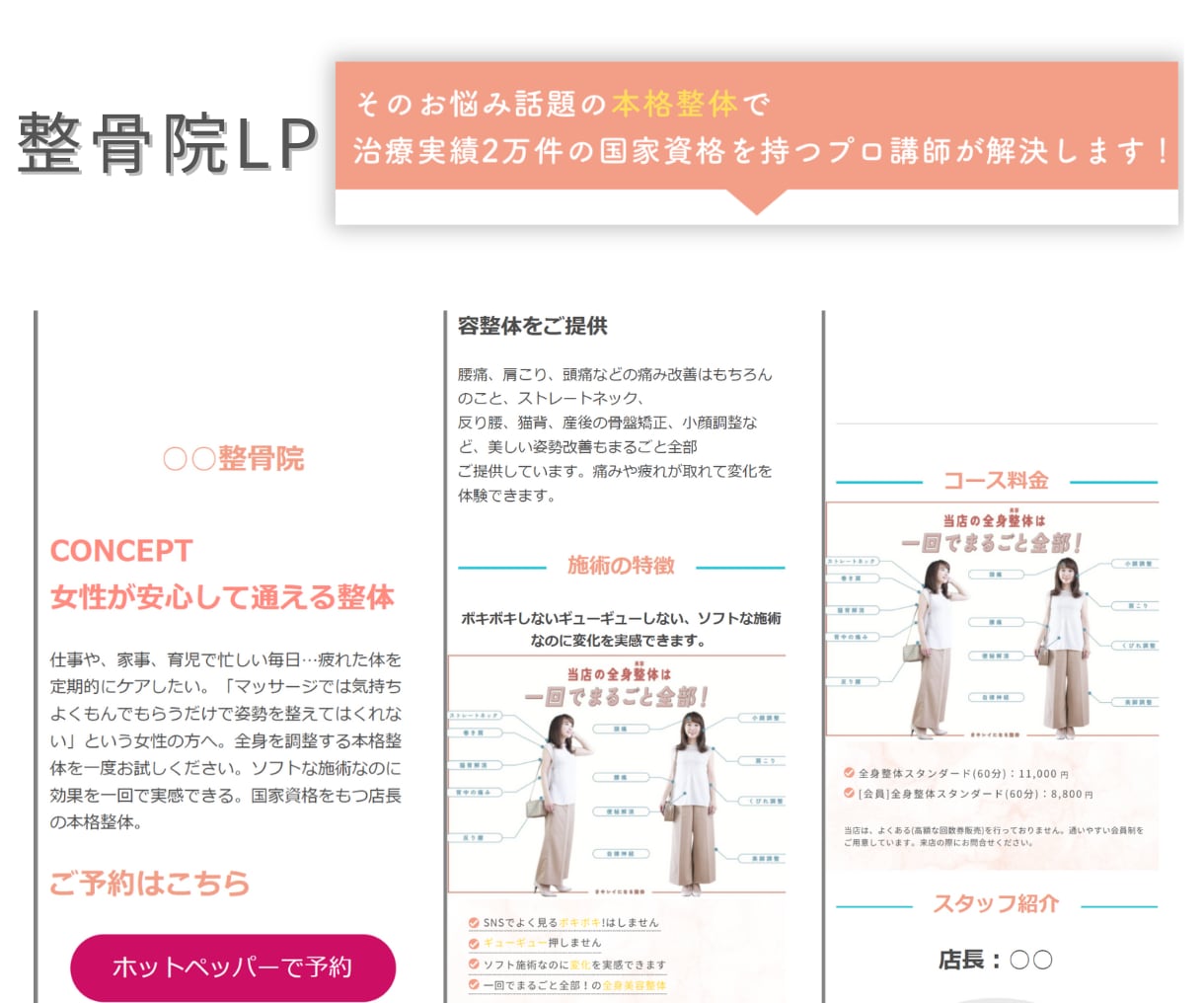 ペライチで集客UPにつなげるLP制作します オリジナルヘッダー特典付き！女性が目を惹くLP作ります イメージ7