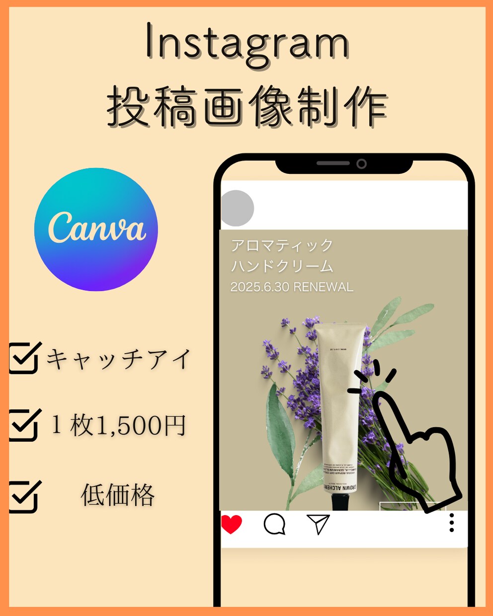 低価格⭐︎インスタ投稿画像を1000円で作成します テンプレートのある方おすすめです。 イメージ1
