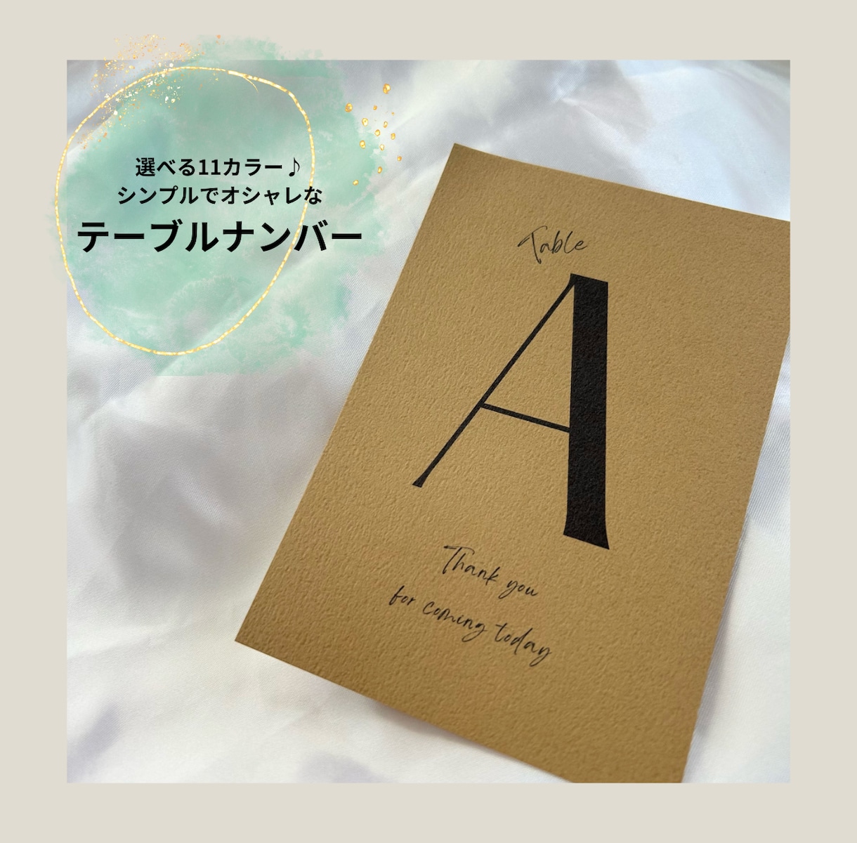 カラバリ豊富なテーブルナンバーを作成します 組み合わせ自由！選べる11カラー♪ イメージ1