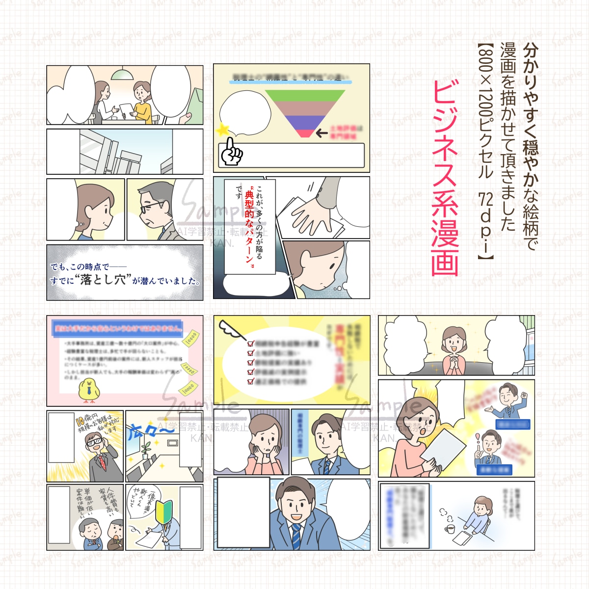 穏やかで見やすい絵柄で漫画を描きます 教育や子供関係におすすめのシンプルで可愛い絵柄です。商用OK イメージ8