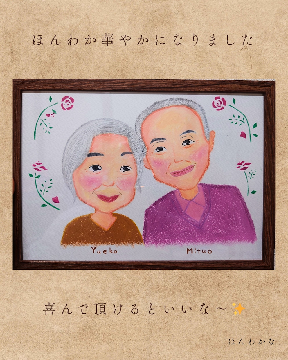 伝えたい「ありがとう」をほんわか似顔絵で形にします 感謝の気持ち、照れくさい気持ちも、優しく届ける贈り物 イメージ5
