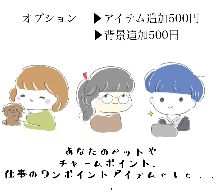 イメージ絵を可愛く描きます あなたの好きを一緒に！SNS・ブログ・商用OK イメージ1