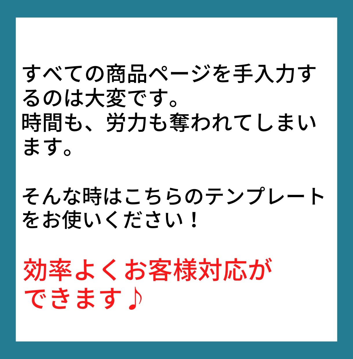 メルカリお客様対応文のテンプレートお渡しします サクッと簡単にお客様対応出来ます♪考えずに貼るだけ！ イメージ4