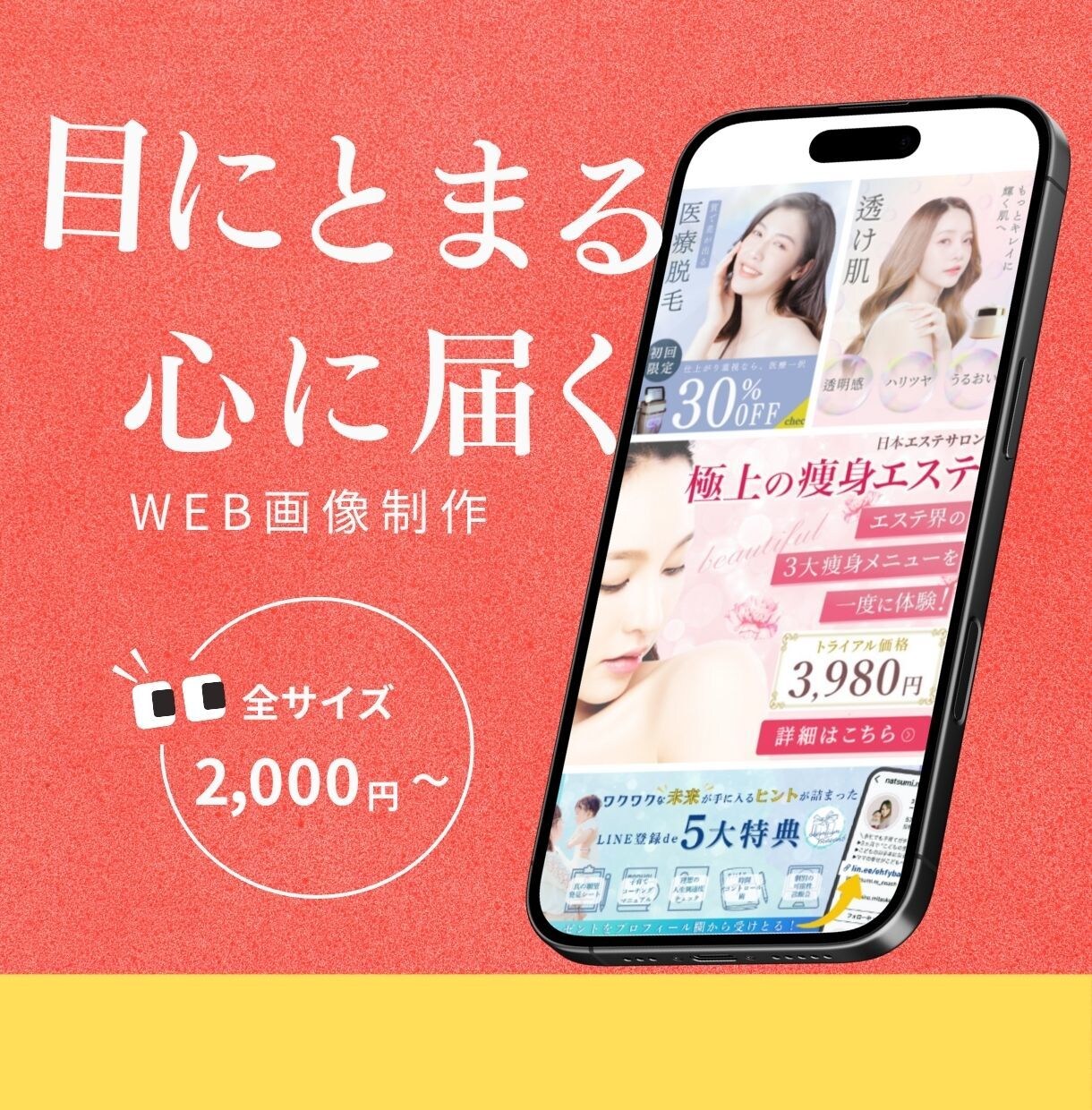 パッと目につくWEB投稿画像、広告バナー制作します キレイなデザインだけじゃ売れない！？ターゲットに刺さるバナー イメージ1