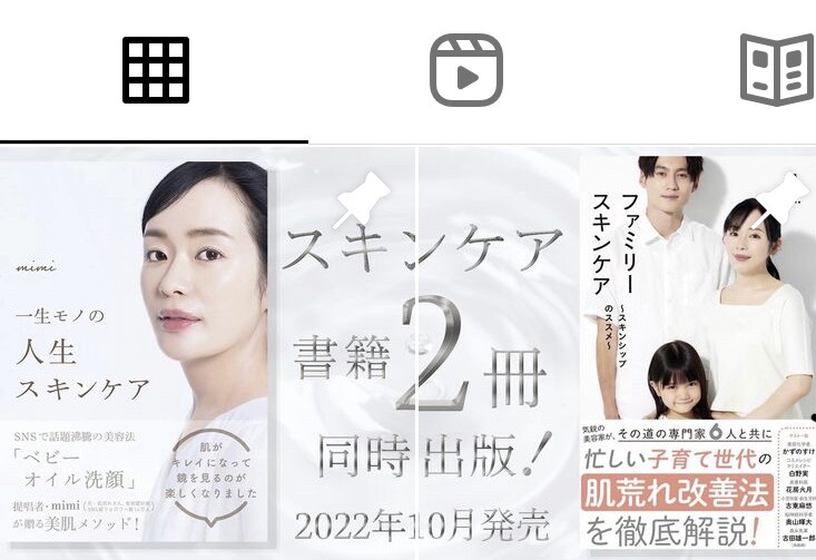 インスタのプロフ固定画像(2-3枚)制作します プロフィール画面のピン留め機能を利用して差別化できます！ イメージ2