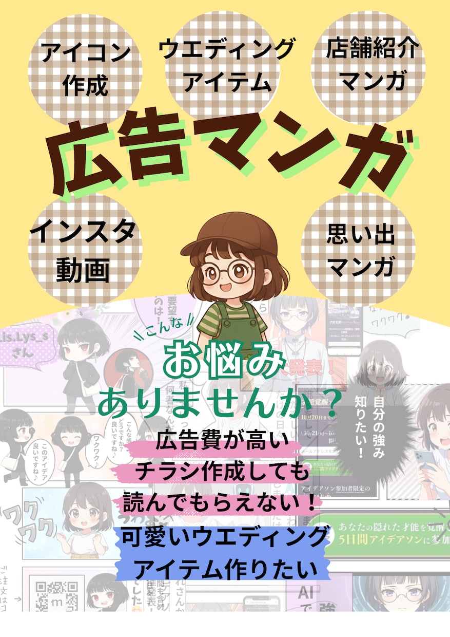 あなたの理想のマンガ、イラスト書きます 出会いを大切にお取引させていただきます イメージ1