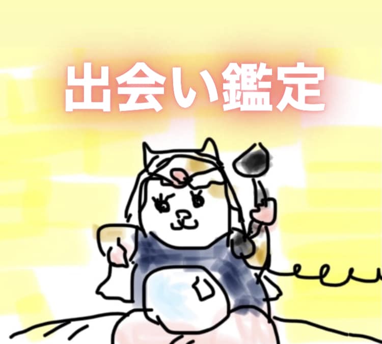 出会いの時期・相手の雰囲気・性格占います タロット/四柱推命/西洋占星術等用いて鑑定✨ イメージ1