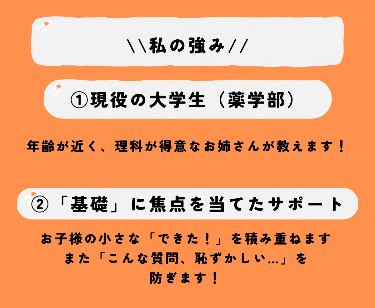 現役薬学生、あやが高校物理をサポートします オーダーメイドで”基礎から”だから苦手な方も大丈夫！！ イメージ9
