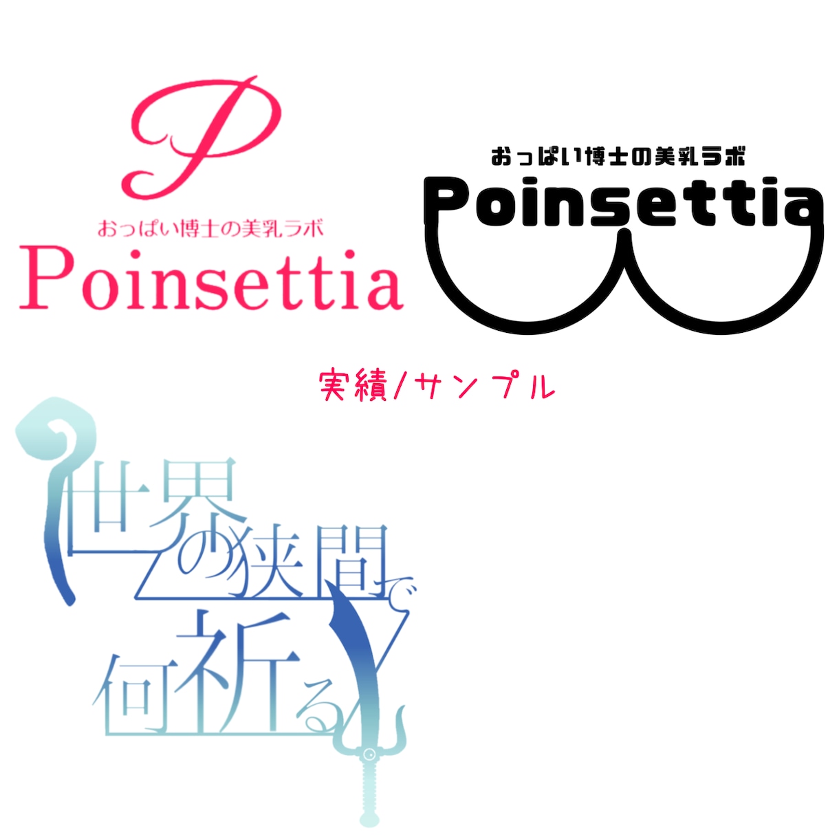 商用OK！ご希望のロゴ/キャッチをデザインします 可愛い/カッコいい/アニメ風/面白い等様々なデザイン。 イメージ7