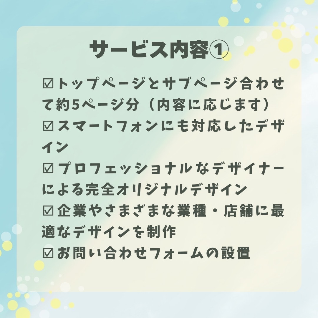 実績多数のプロが本格的なHPを制作します 納品後のアフターフォロー付きが満載 イメージ2